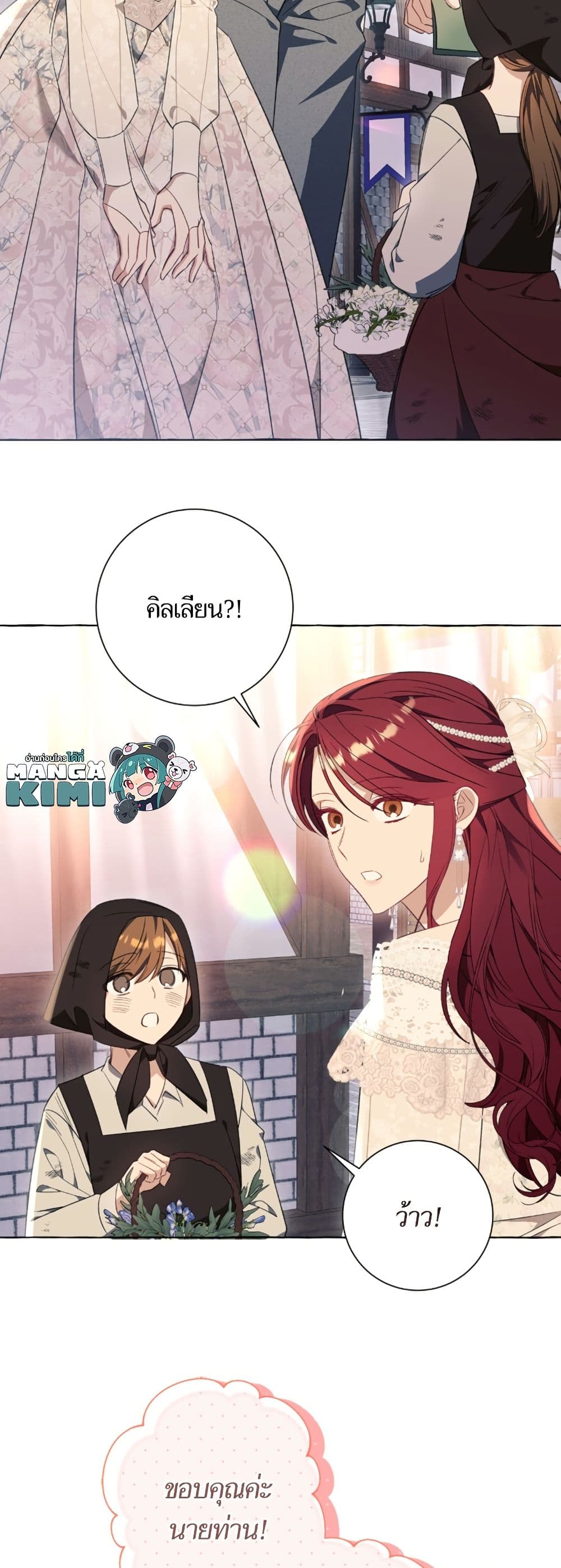 I Thought It Was a Common Isekai Story page 8