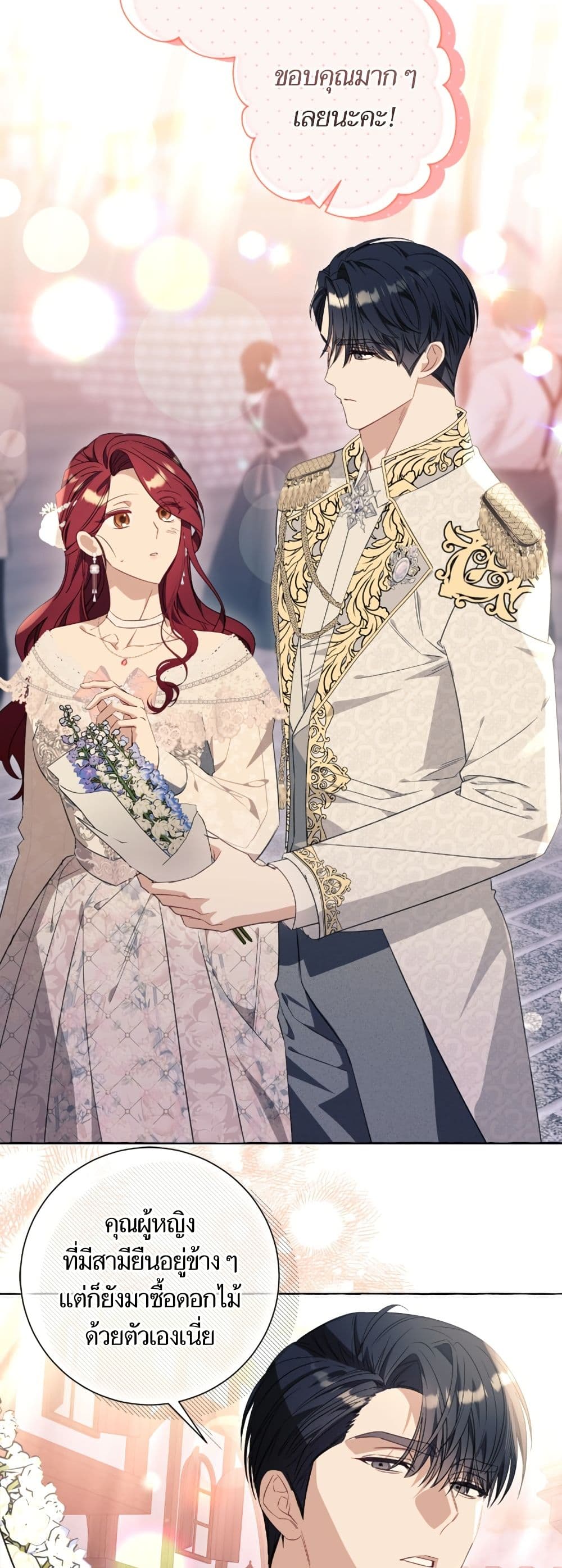 I Thought It Was a Common Isekai Story page 9