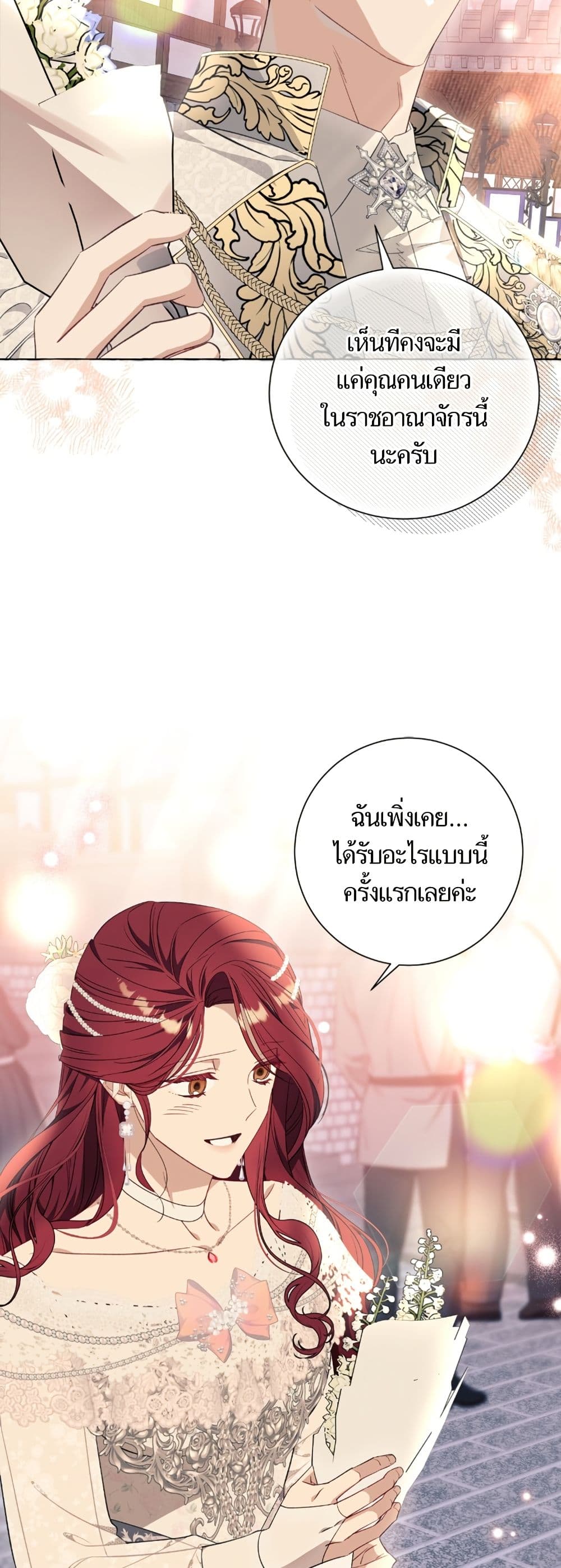 I Thought It Was a Common Isekai Story page 10