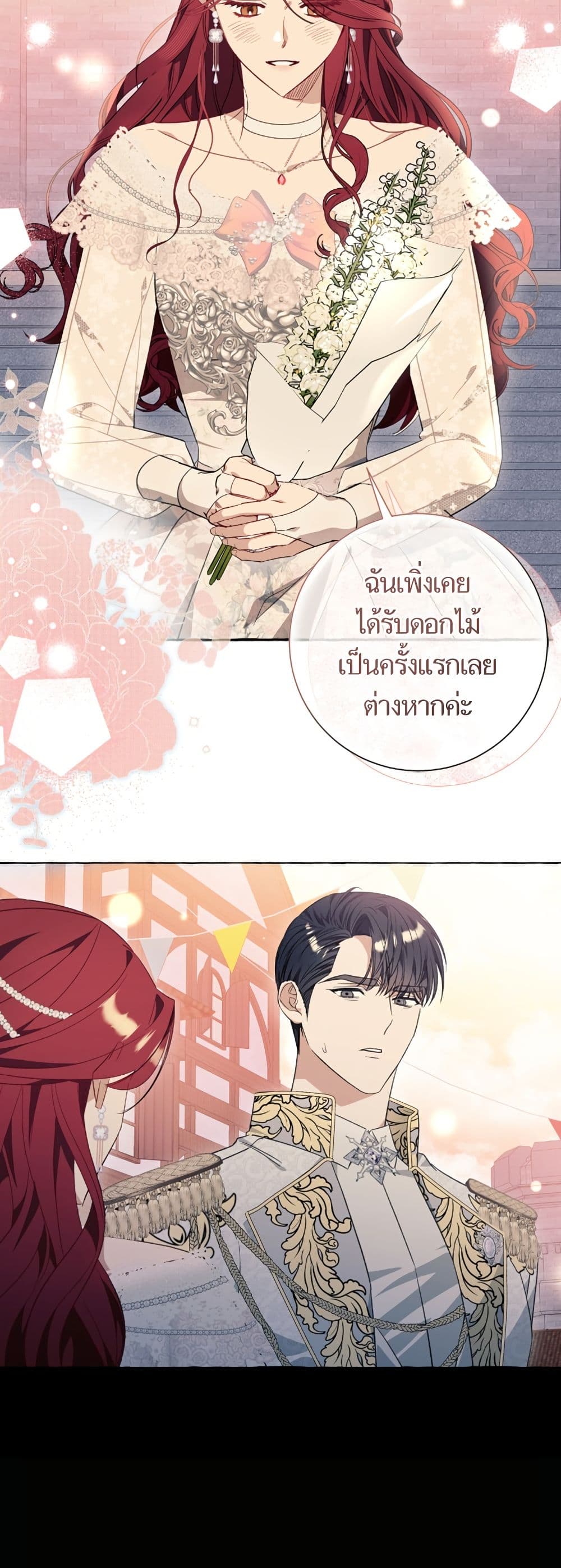 I Thought It Was a Common Isekai Story page 12