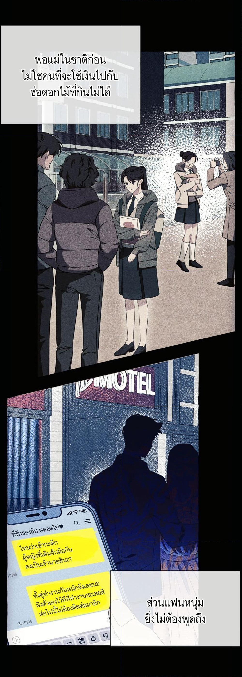 I Thought It Was a Common Isekai Story page 13