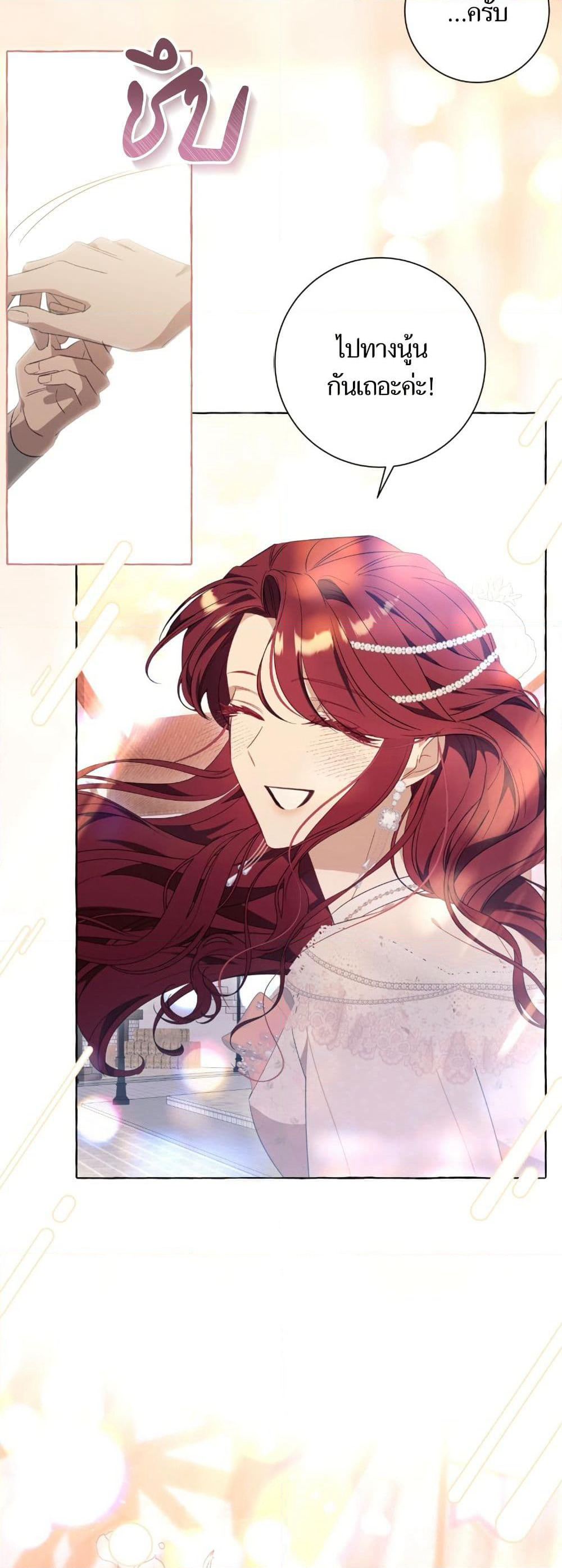 I Thought It Was a Common Isekai Story page 17