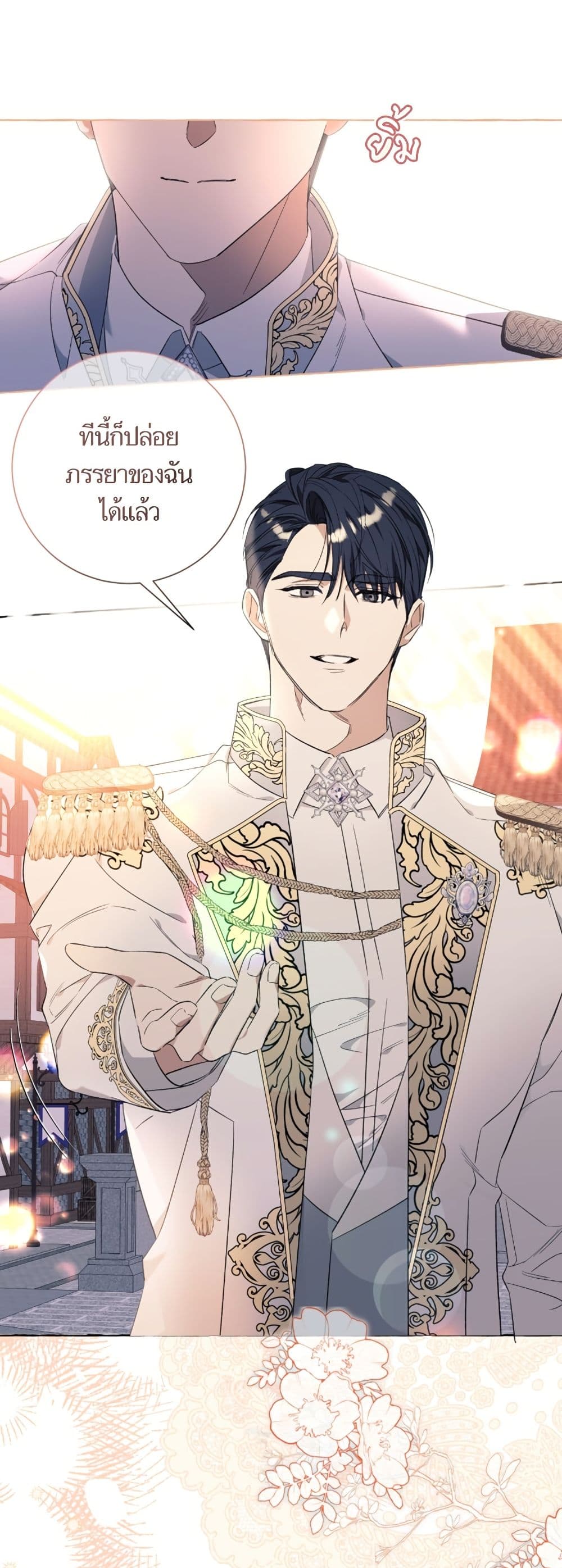I Thought It Was a Common Isekai Story page 23