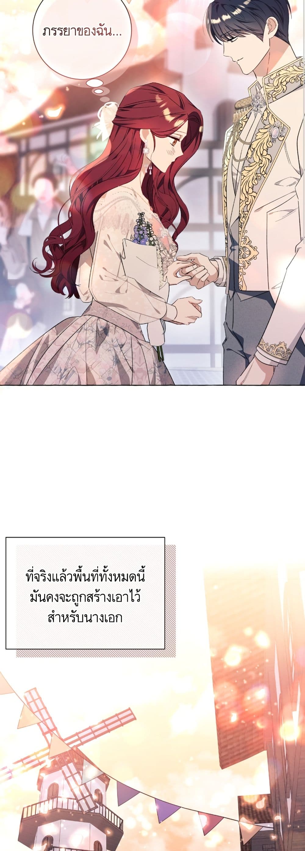 I Thought It Was a Common Isekai Story page 25