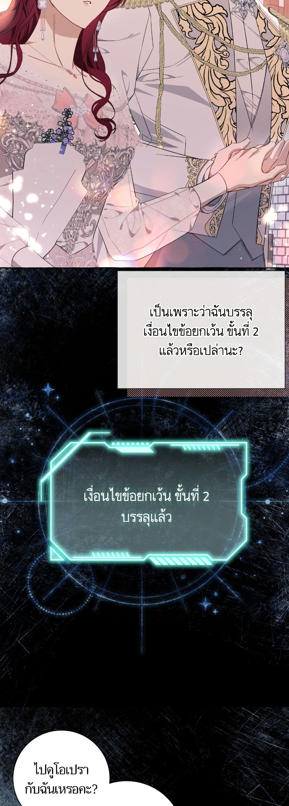 I Thought It Was a Common Isekai Story page 27