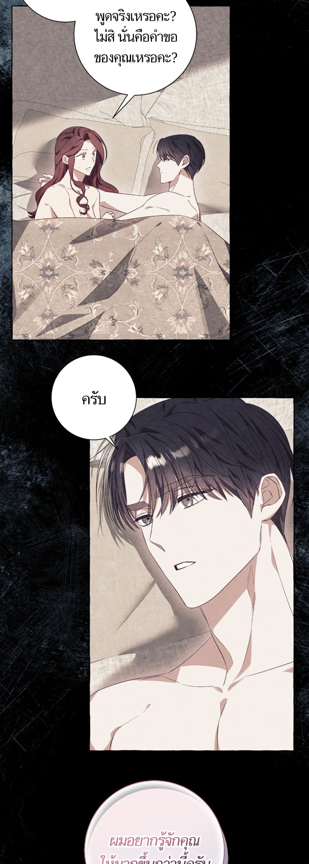 I Thought It Was a Common Isekai Story page 28