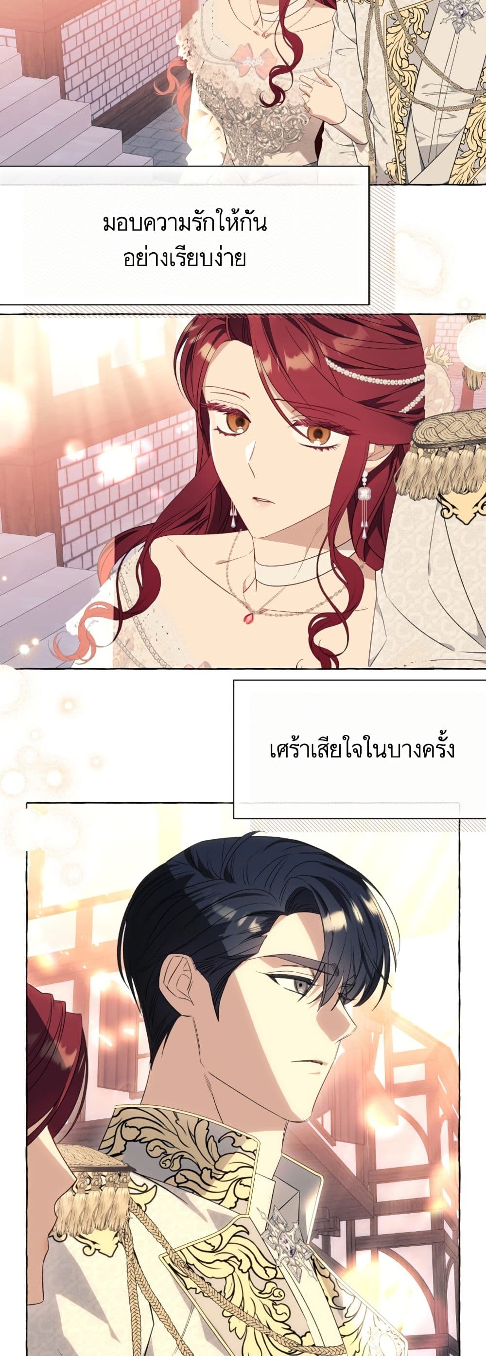I Thought It Was a Common Isekai Story page 30