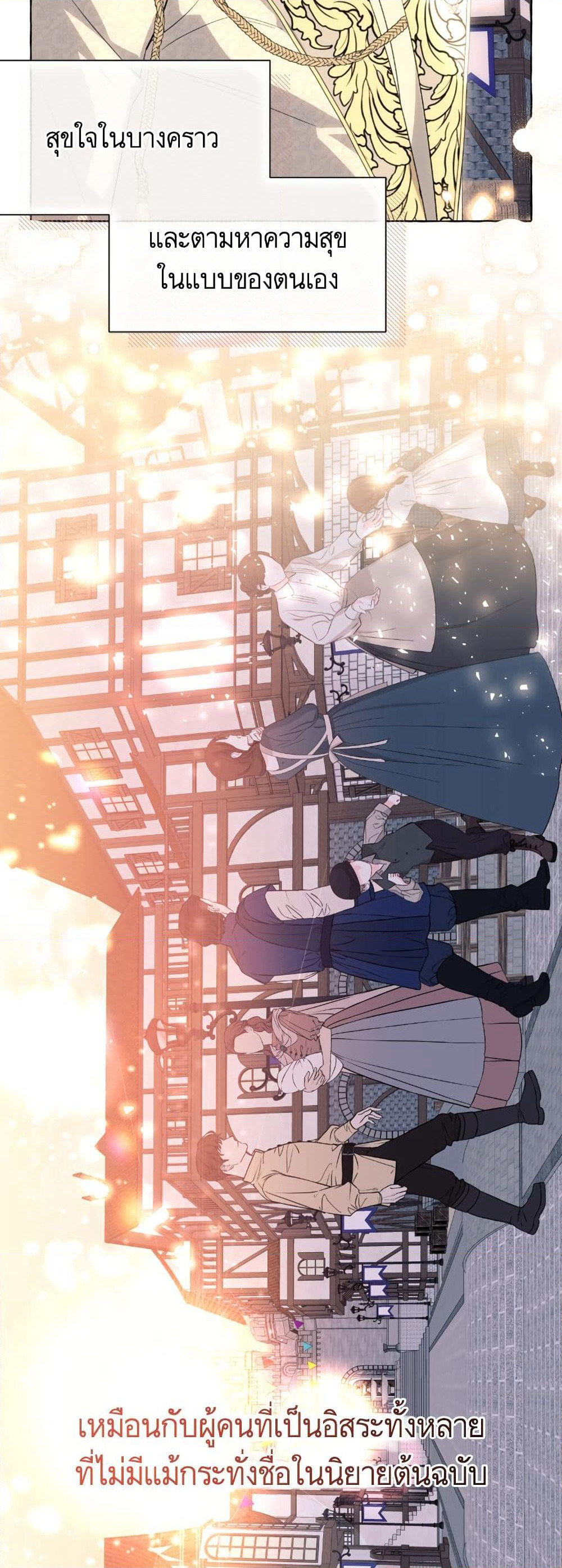 I Thought It Was a Common Isekai Story page 31