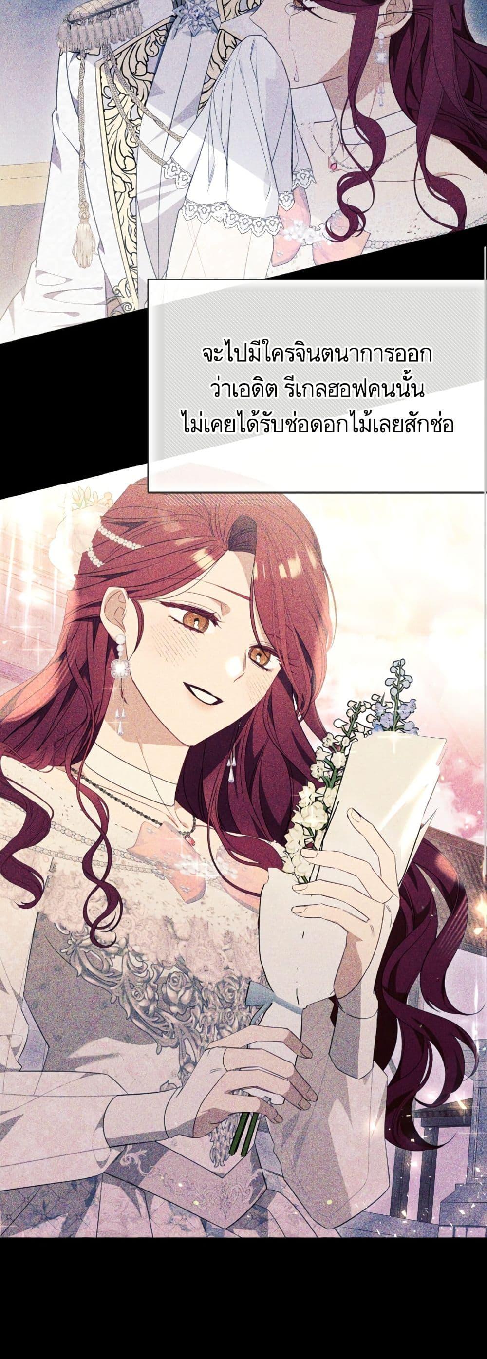 I Thought It Was a Common Isekai Story page 37