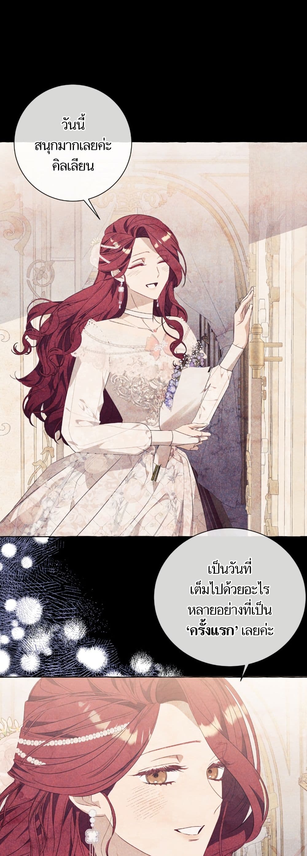 I Thought It Was a Common Isekai Story page 38