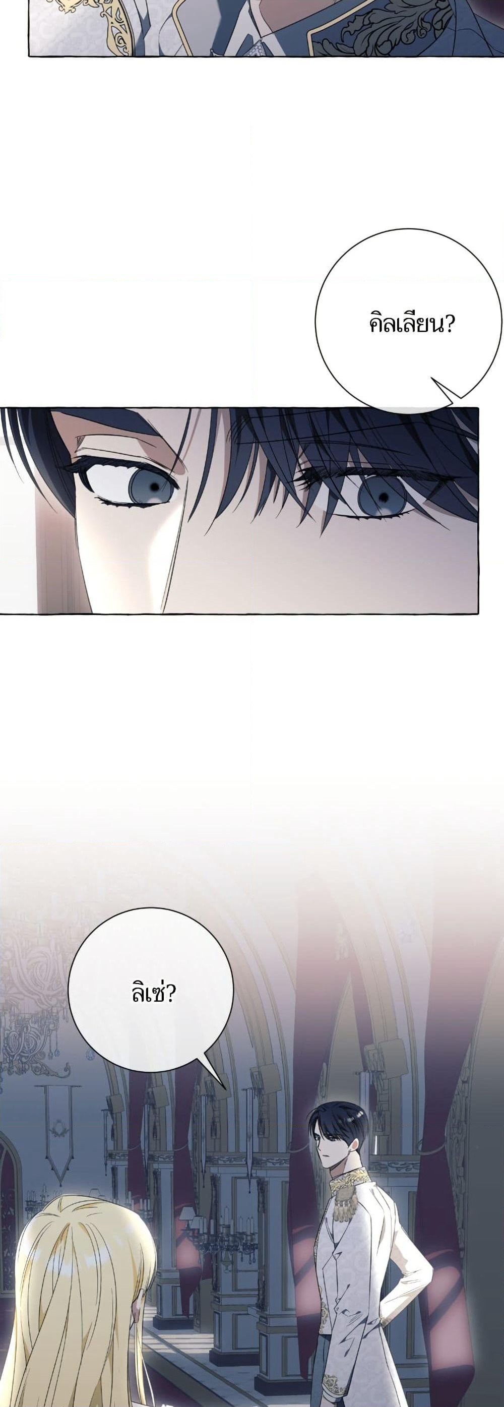 I Thought It Was a Common Isekai Story page 40