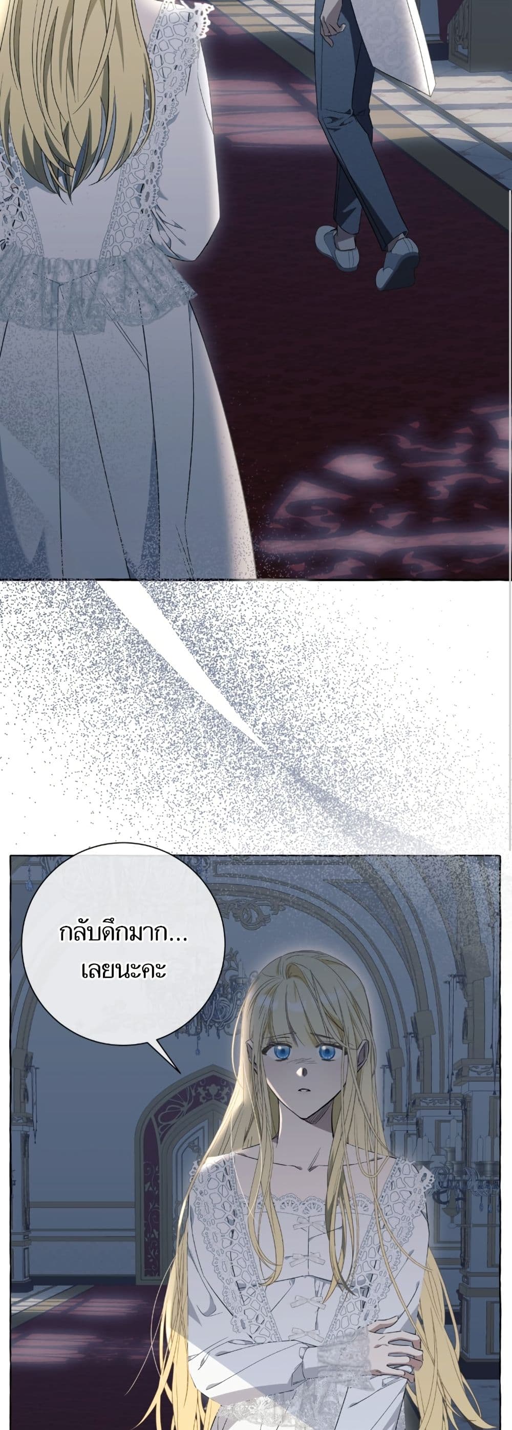 I Thought It Was a Common Isekai Story page 41