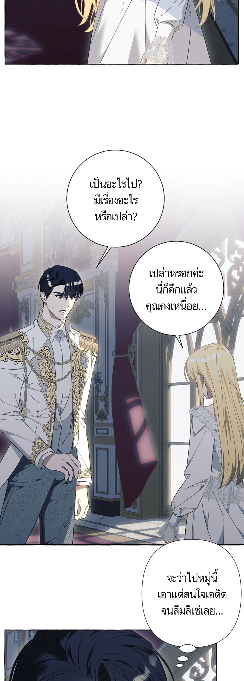 I Thought It Was a Common Isekai Story page 42