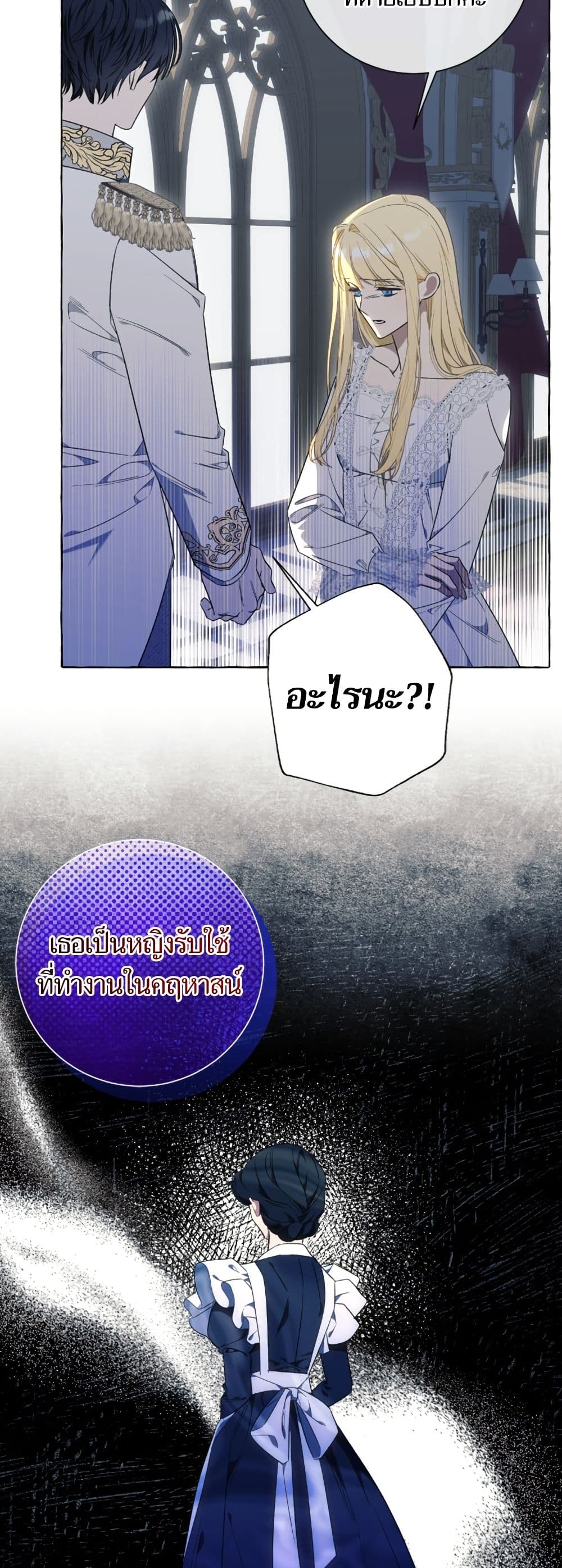 I Thought It Was a Common Isekai Story page 44
