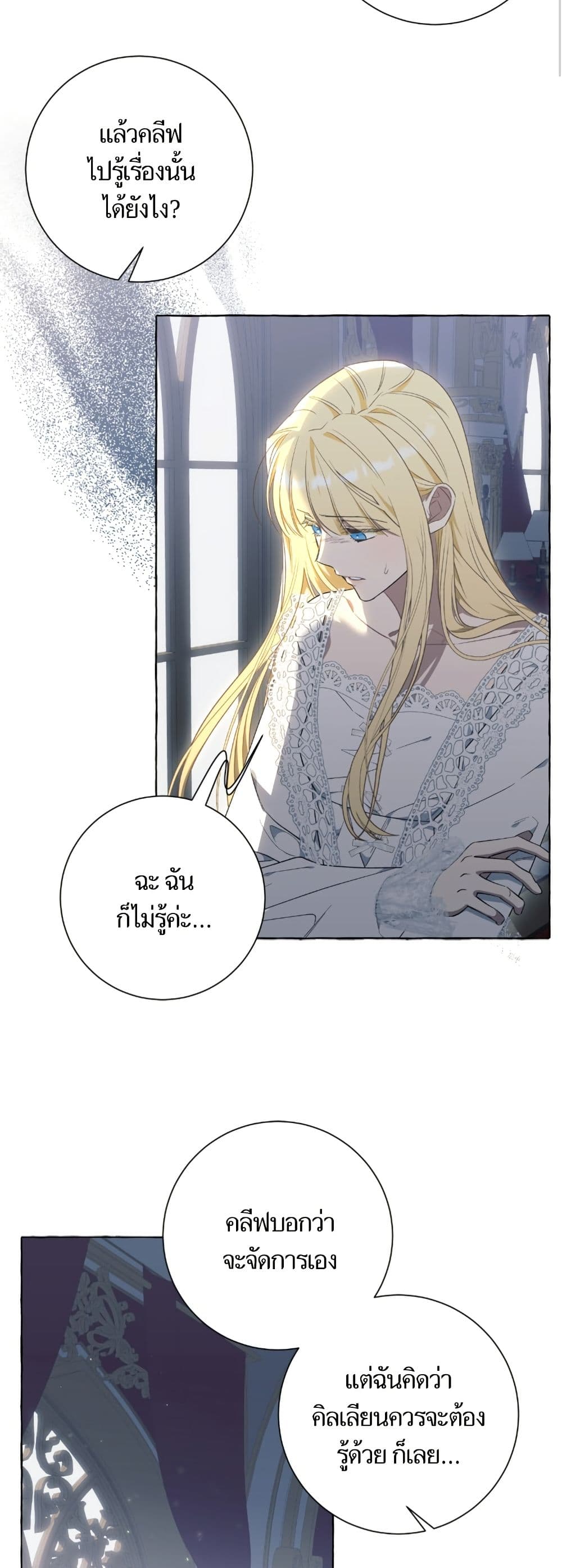 I Thought It Was a Common Isekai Story page 46