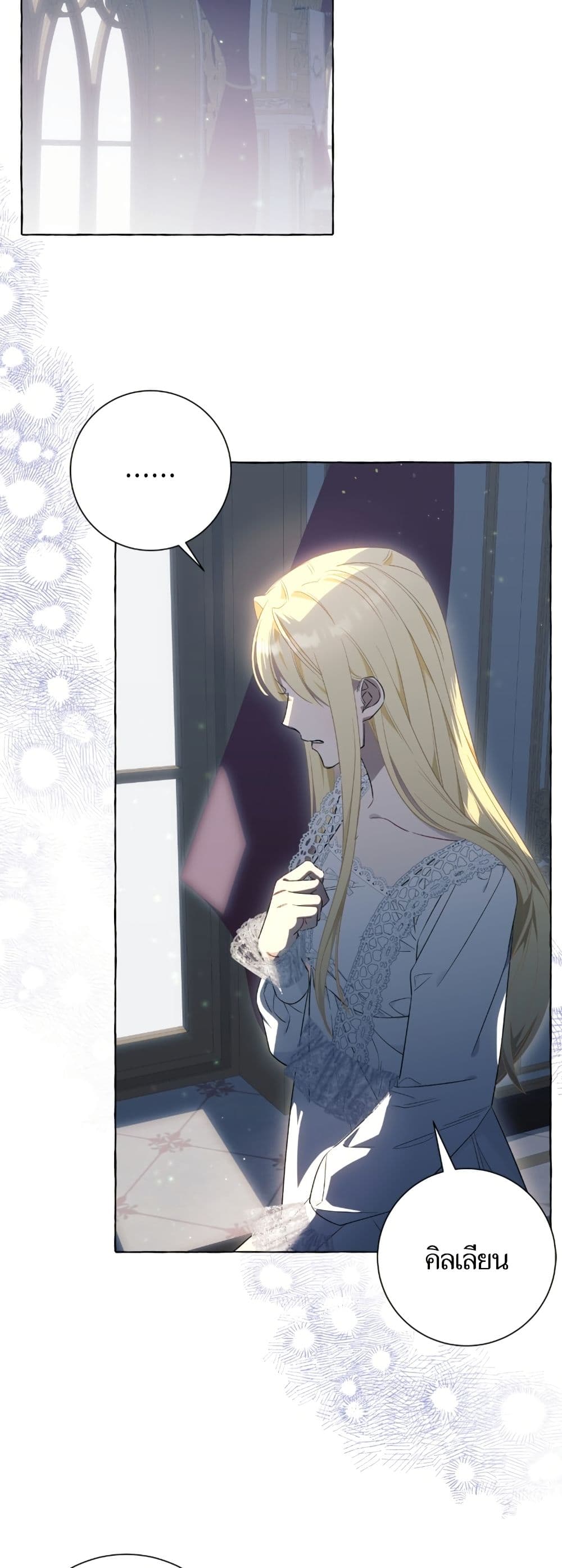 I Thought It Was a Common Isekai Story page 47