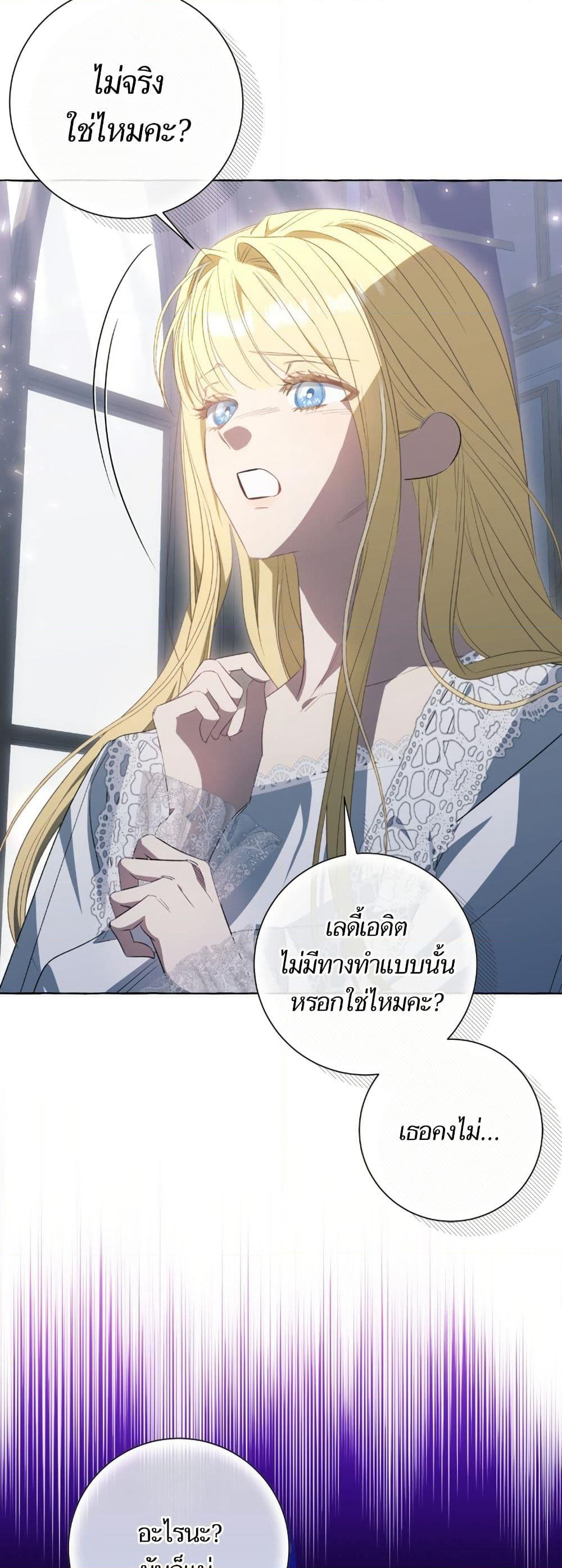 I Thought It Was a Common Isekai Story page 48
