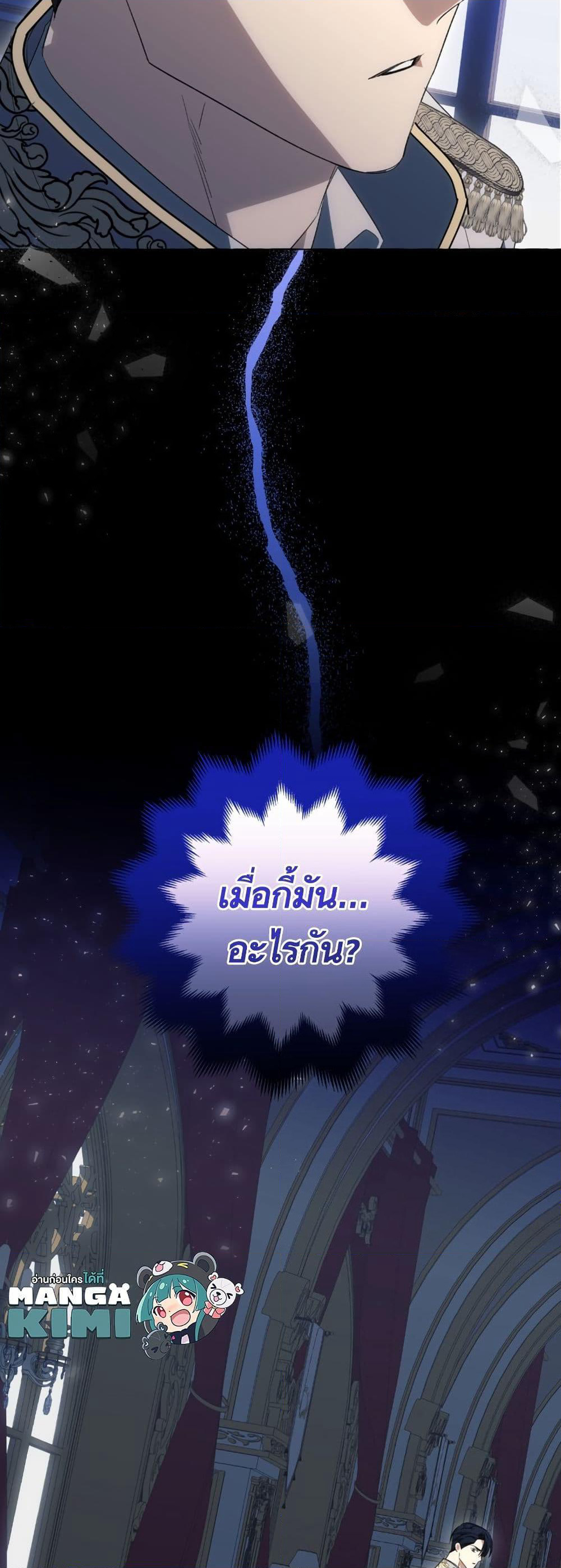 I Thought It Was a Common Isekai Story page 50