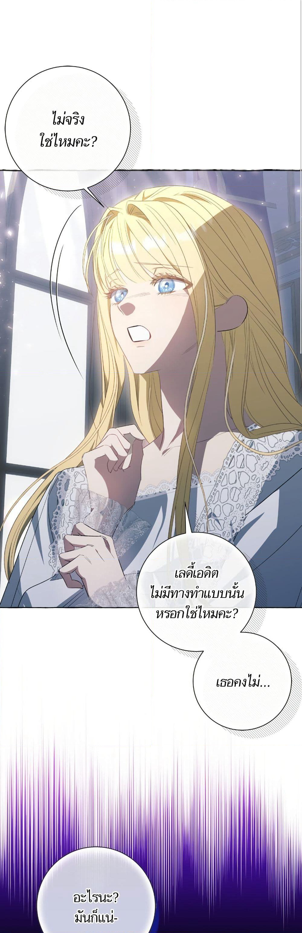 I Thought It Was a Common Isekai Story page 2