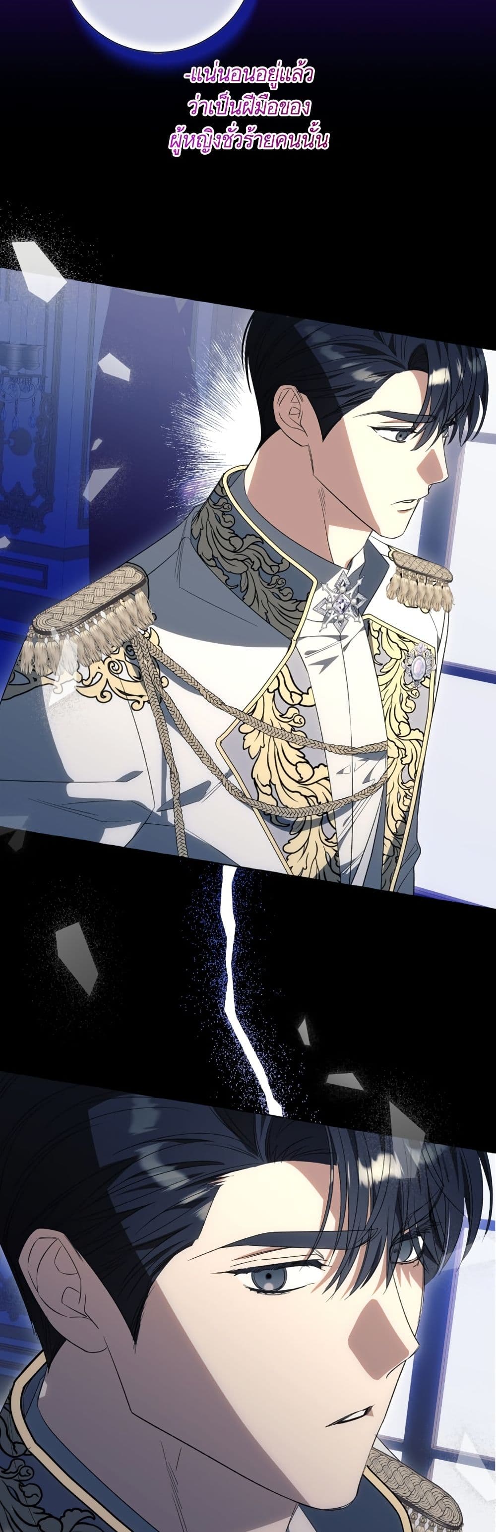 I Thought It Was a Common Isekai Story page 3