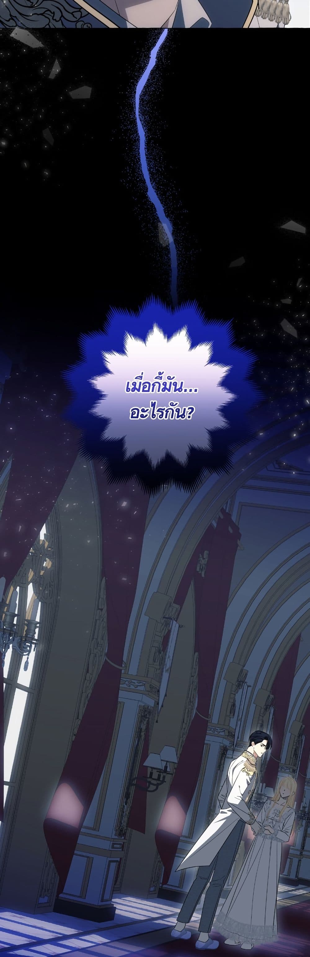 I Thought It Was a Common Isekai Story page 4