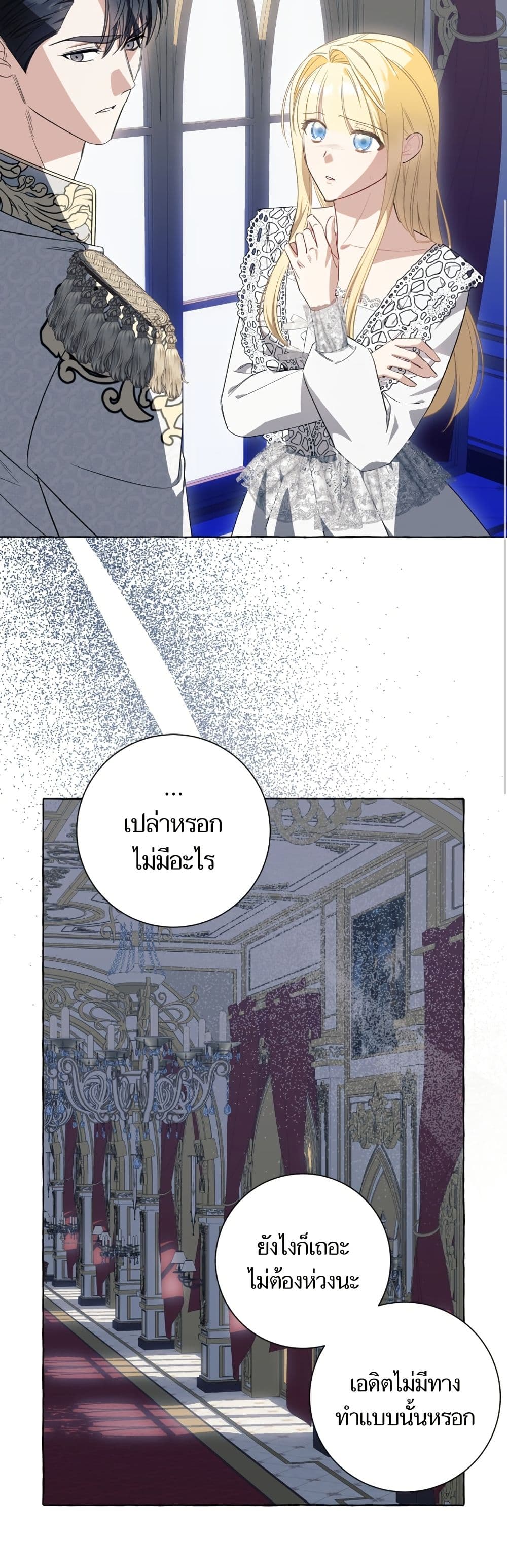 I Thought It Was a Common Isekai Story page 6