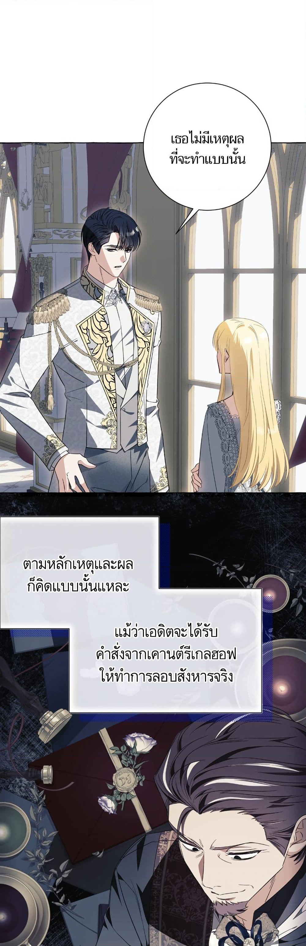 I Thought It Was a Common Isekai Story page 7