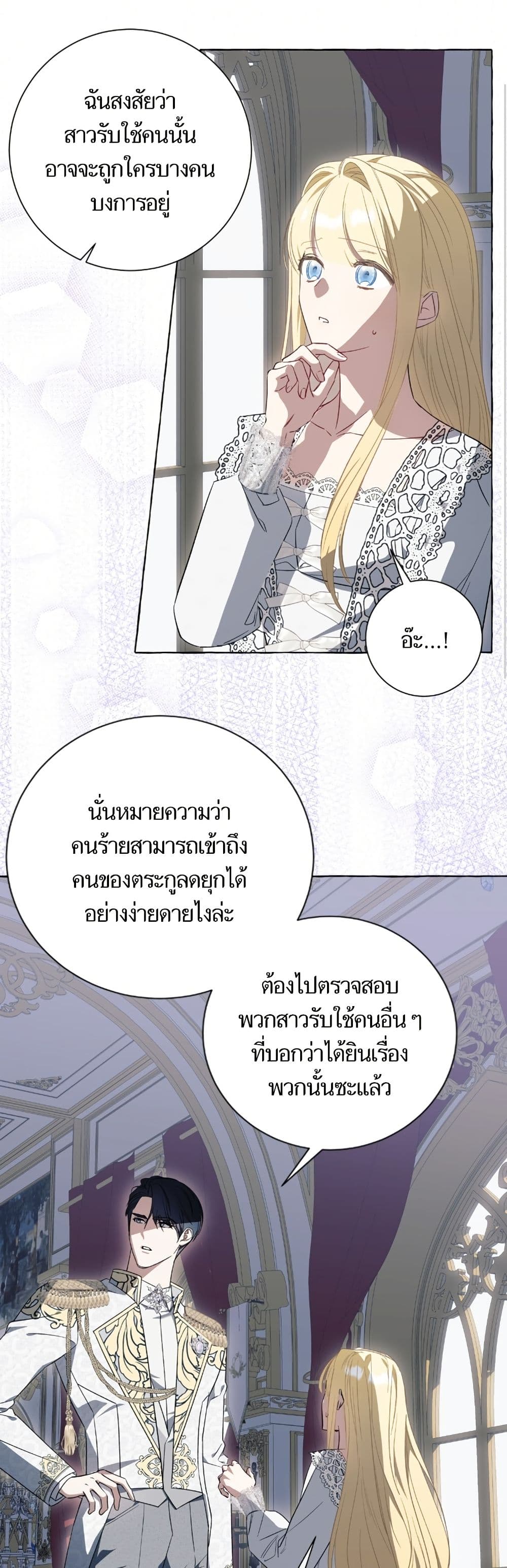 I Thought It Was a Common Isekai Story page 10