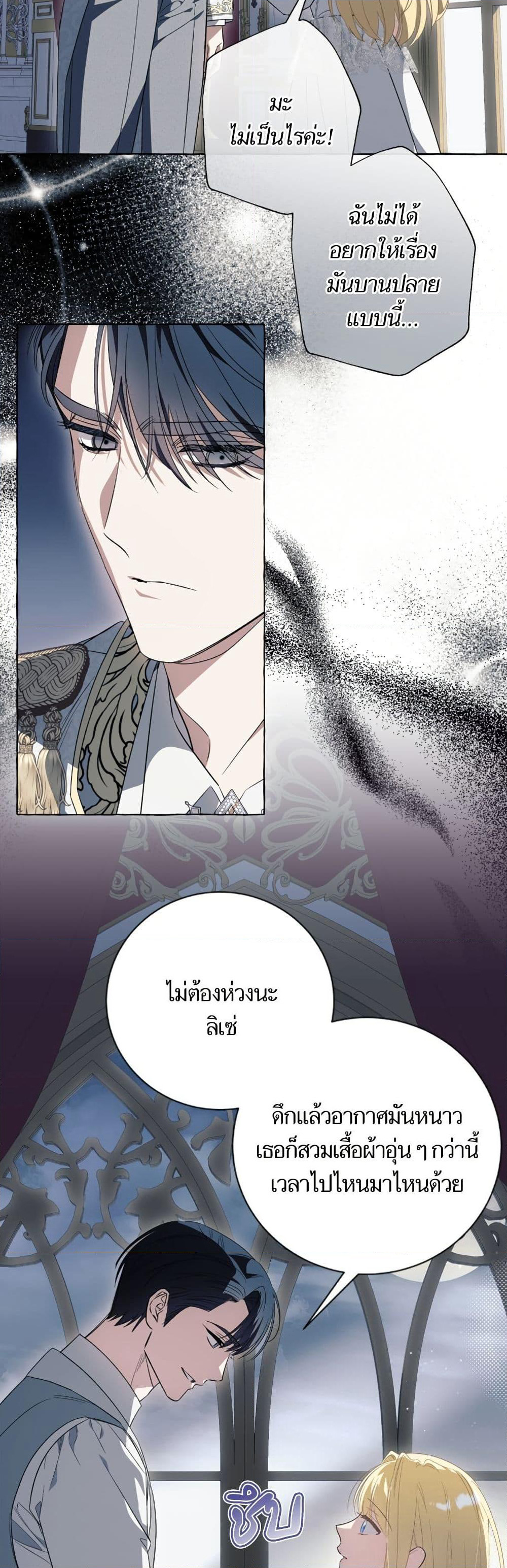I Thought It Was a Common Isekai Story page 11