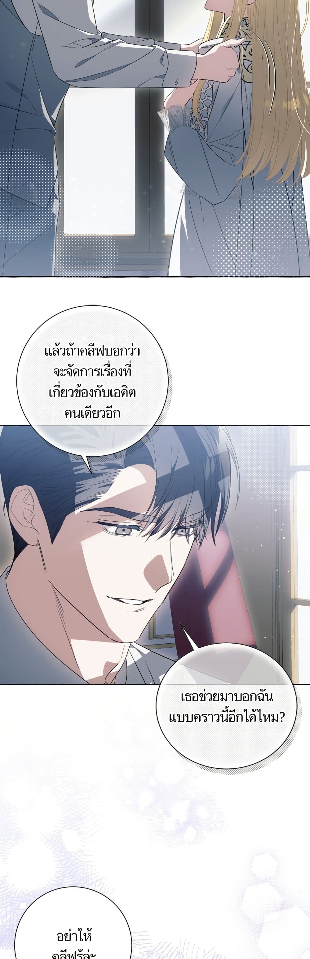 I Thought It Was a Common Isekai Story page 12