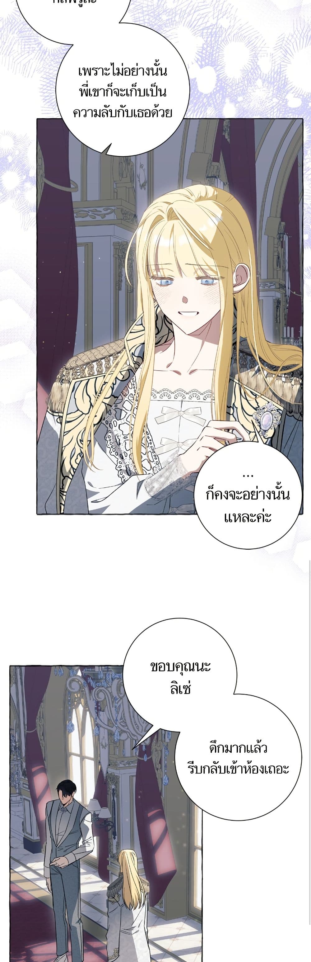 I Thought It Was a Common Isekai Story page 13