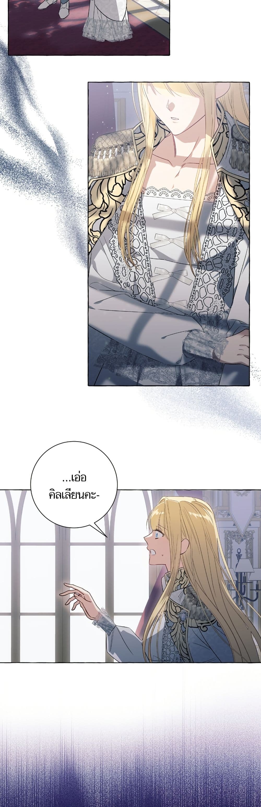 I Thought It Was a Common Isekai Story page 14