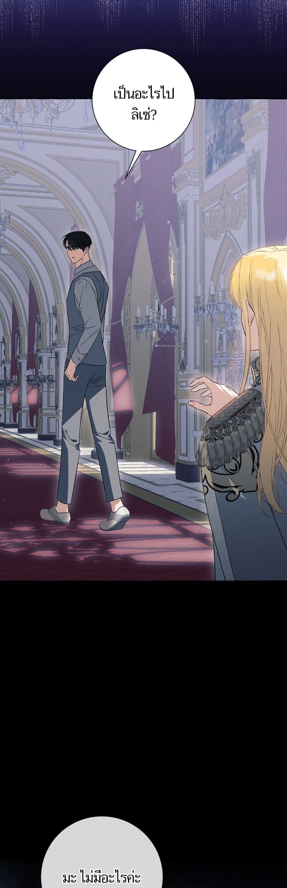 I Thought It Was a Common Isekai Story page 15