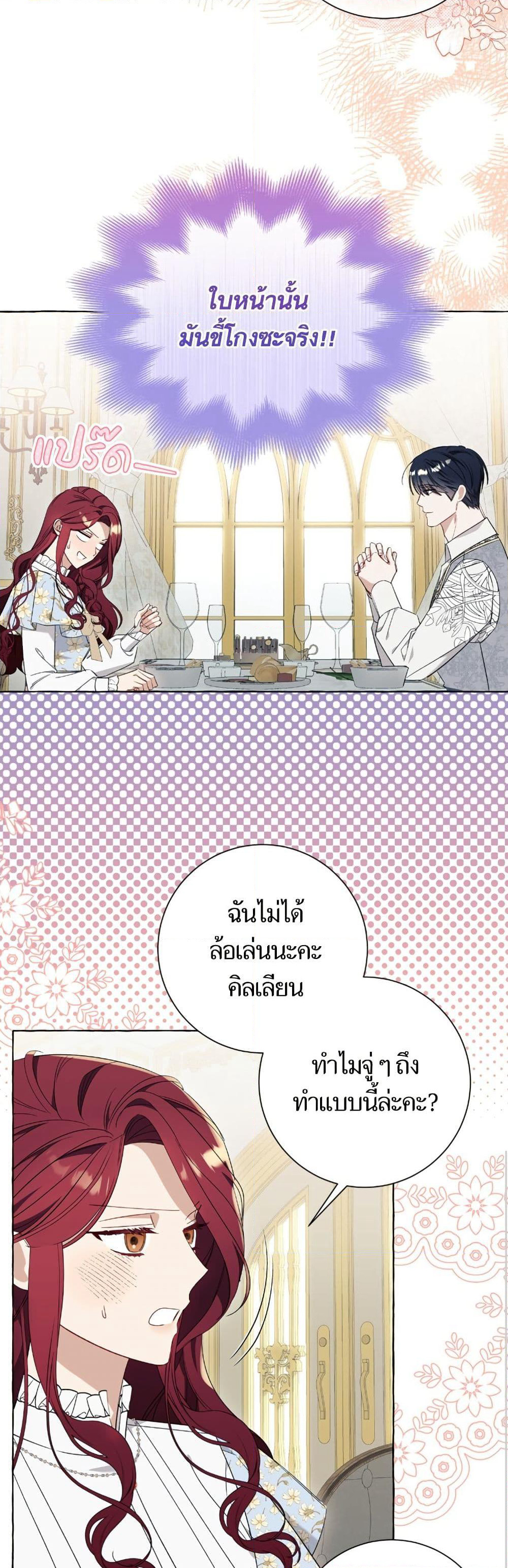 I Thought It Was a Common Isekai Story page 21