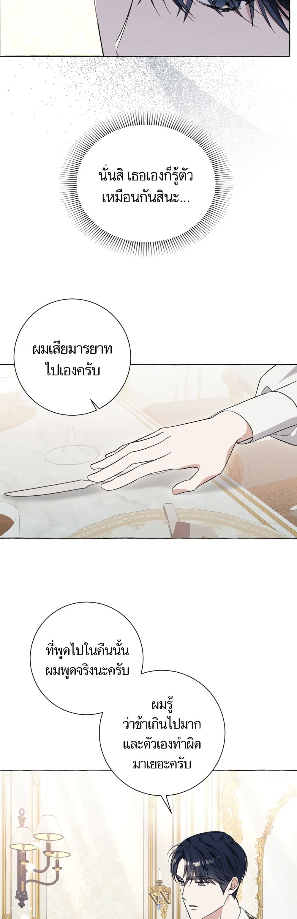 I Thought It Was a Common Isekai Story page 23