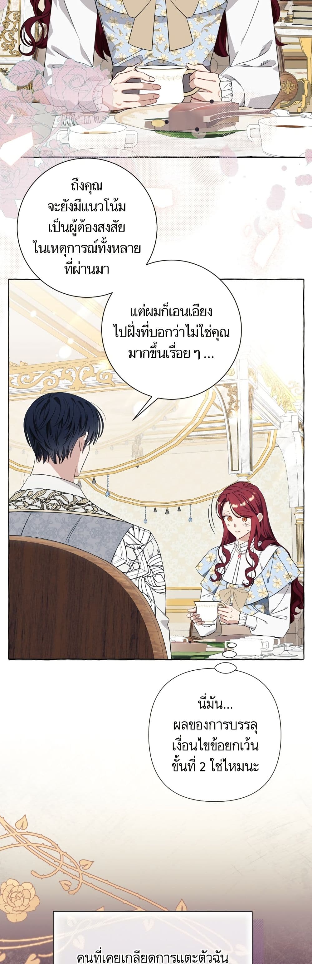 I Thought It Was a Common Isekai Story page 25
