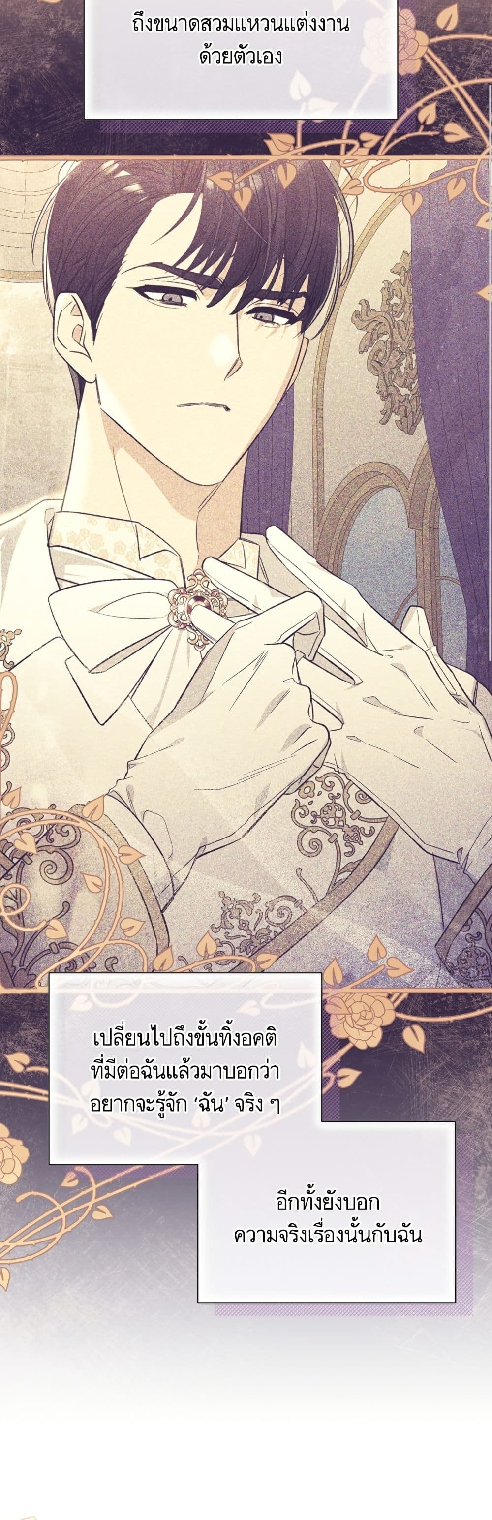 I Thought It Was a Common Isekai Story page 26