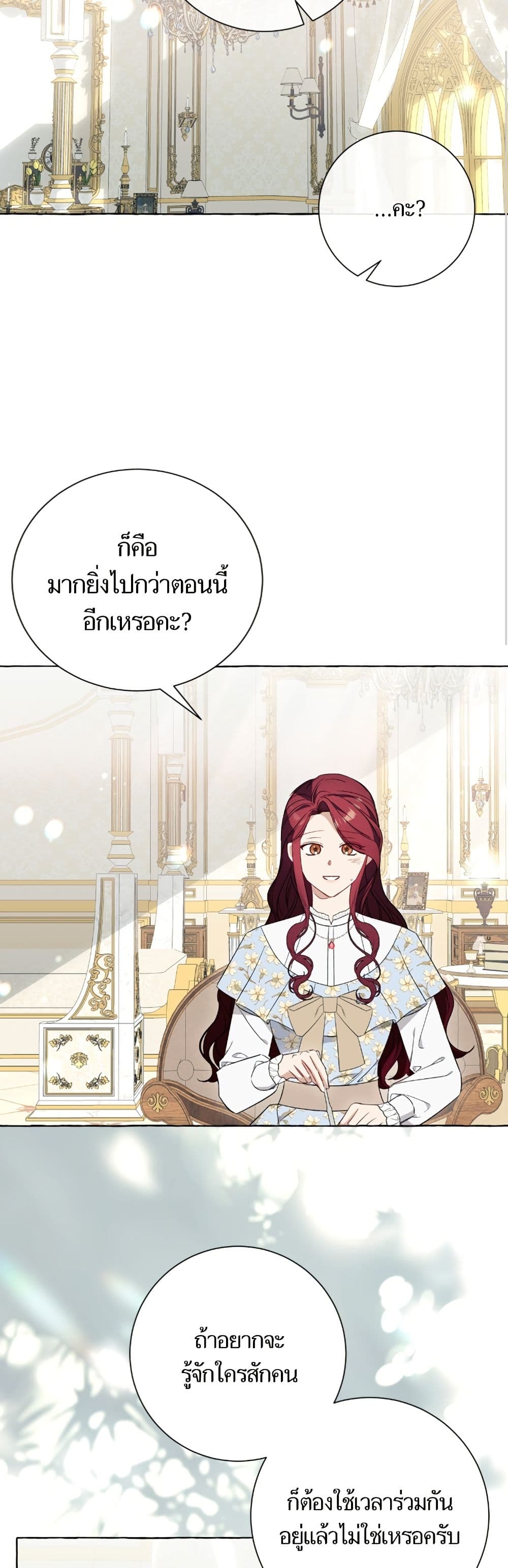 I Thought It Was a Common Isekai Story page 30
