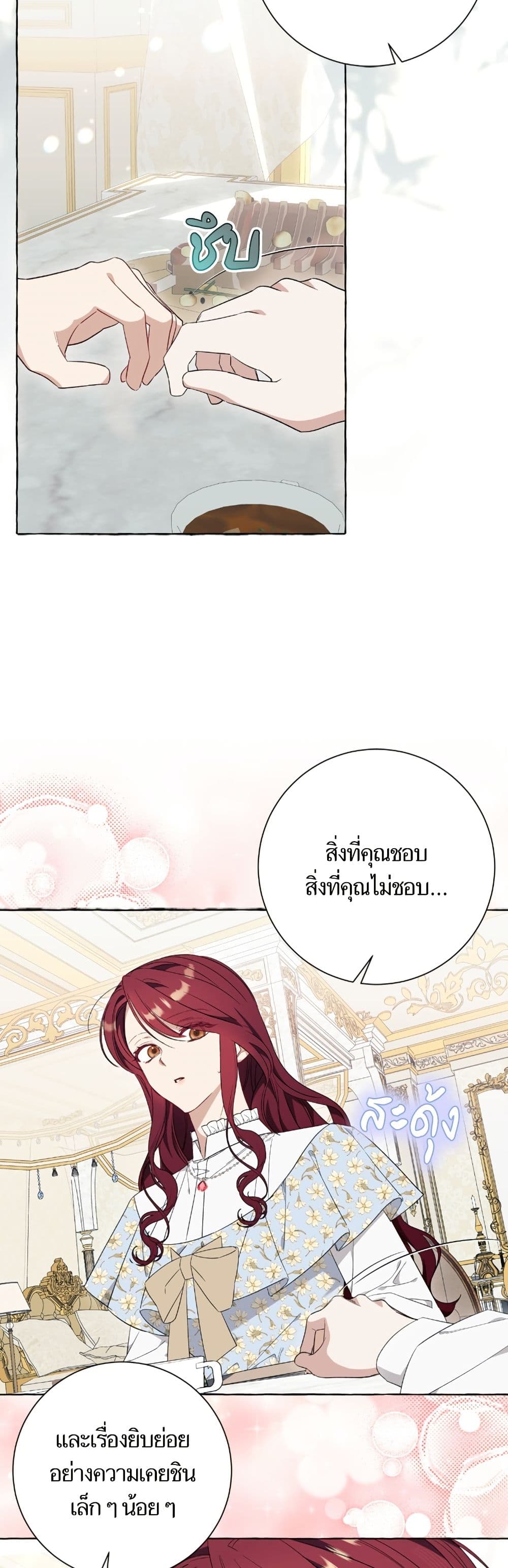 I Thought It Was a Common Isekai Story page 31