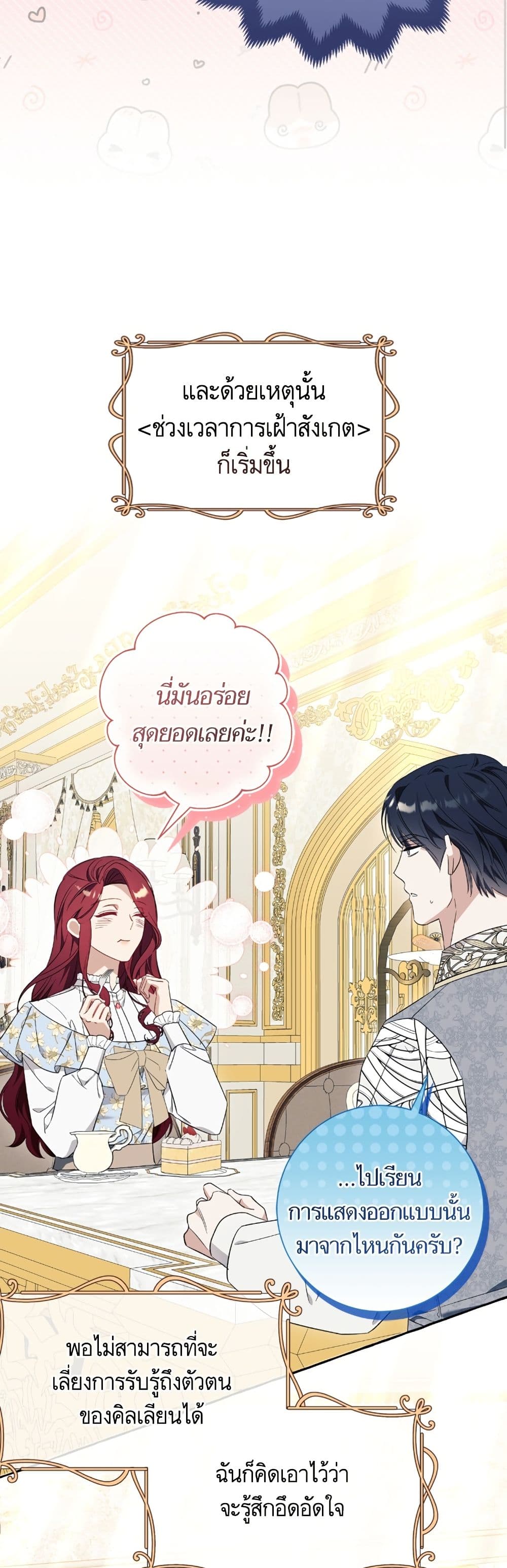 I Thought It Was a Common Isekai Story page 34