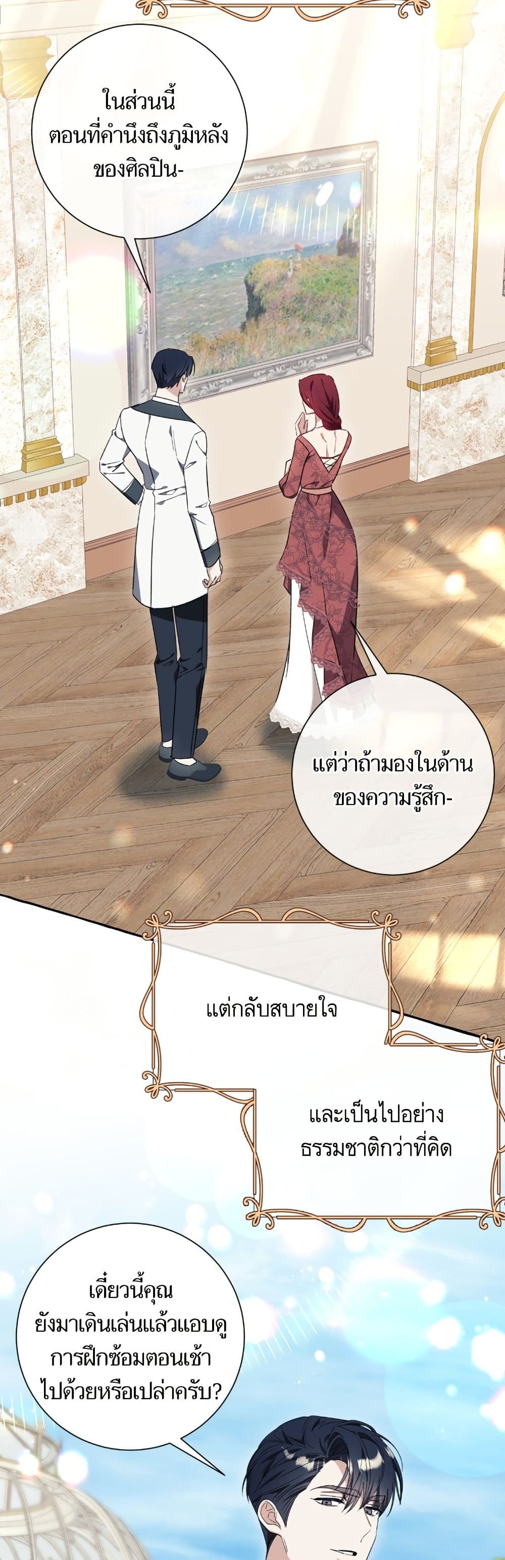 I Thought It Was a Common Isekai Story page 35