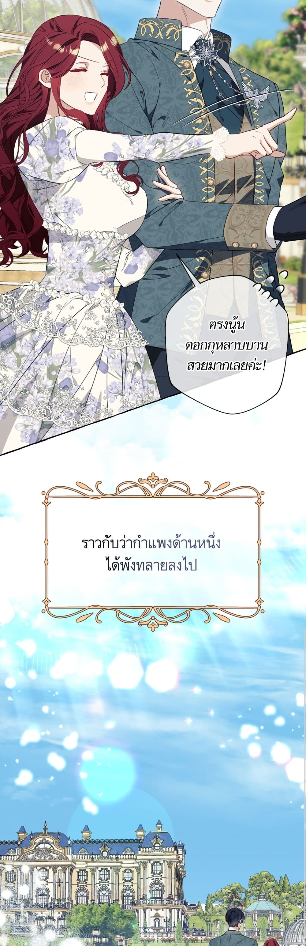 I Thought It Was a Common Isekai Story page 36
