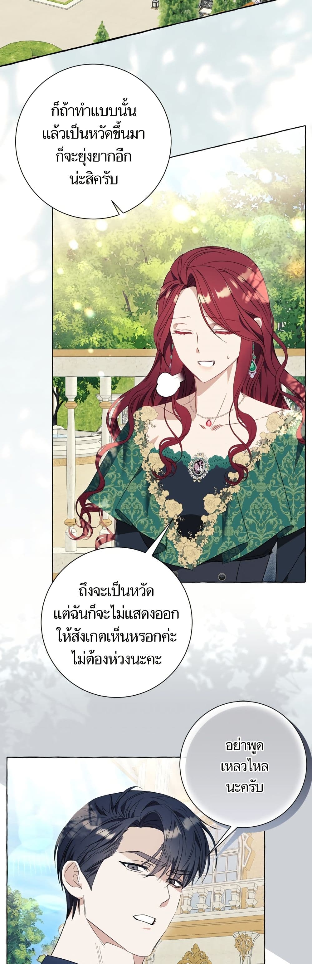 I Thought It Was a Common Isekai Story page 38