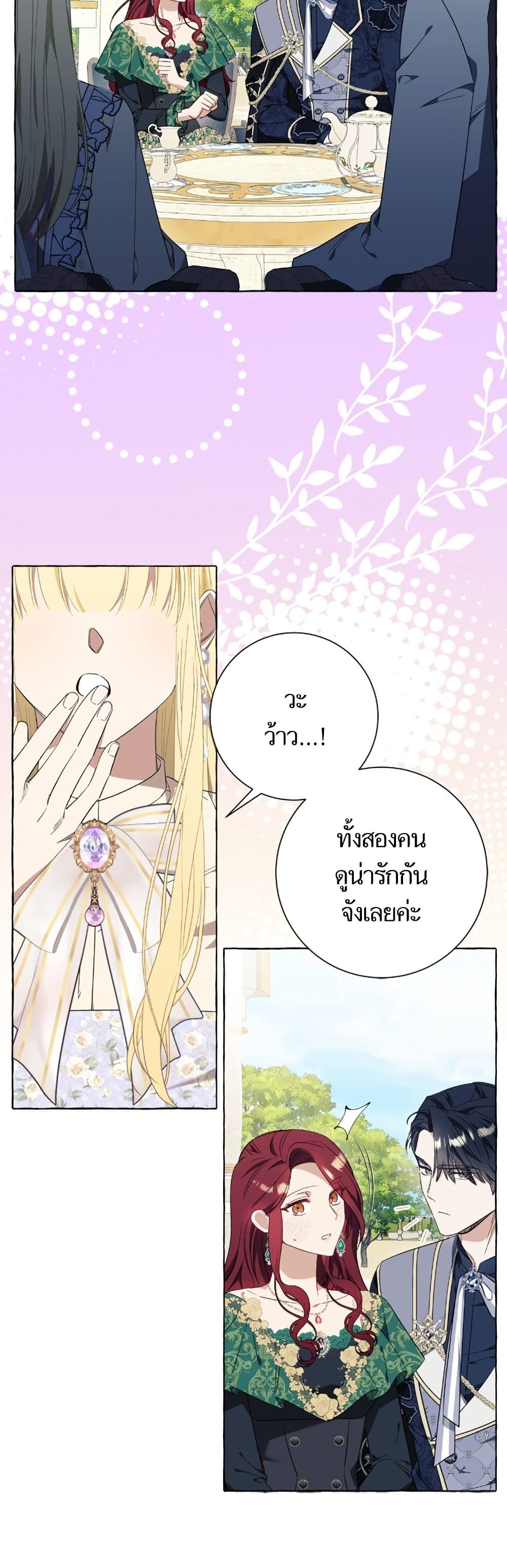 I Thought It Was a Common Isekai Story page 41