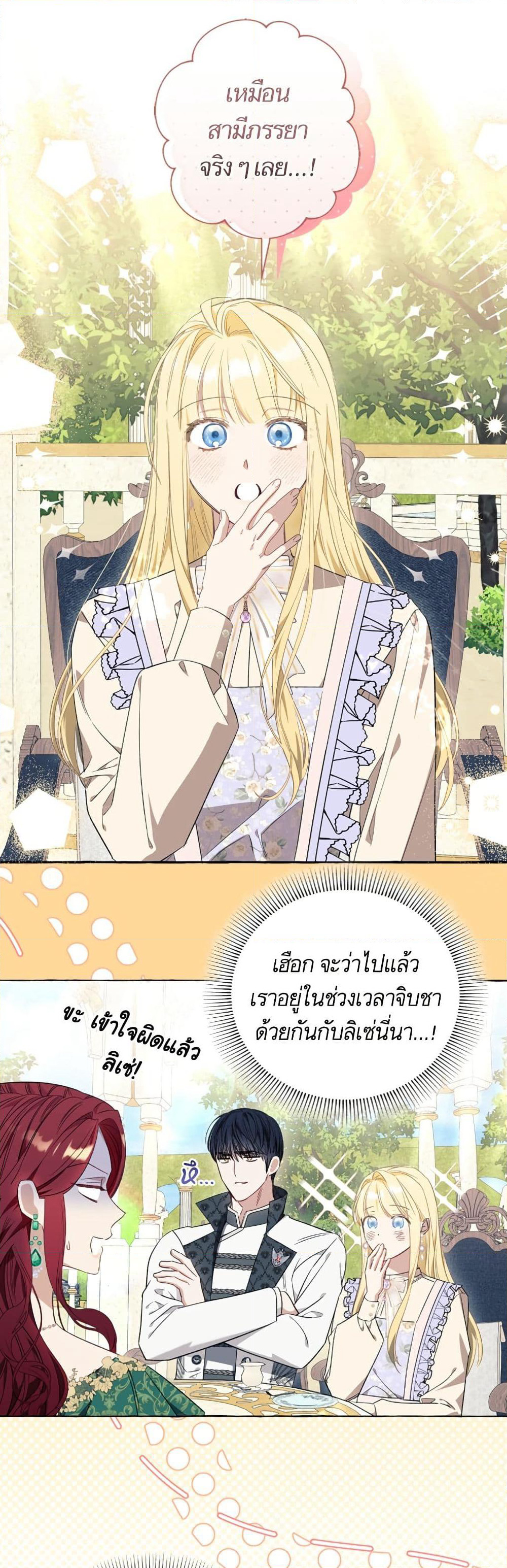 I Thought It Was a Common Isekai Story page 42