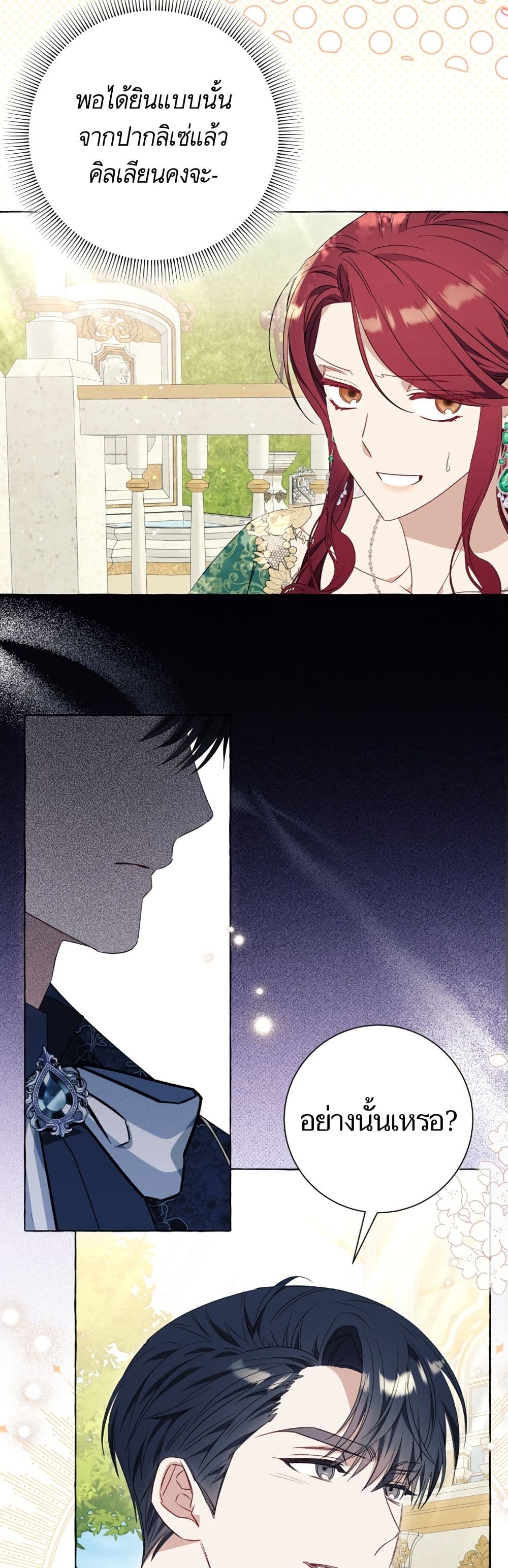I Thought It Was a Common Isekai Story page 43