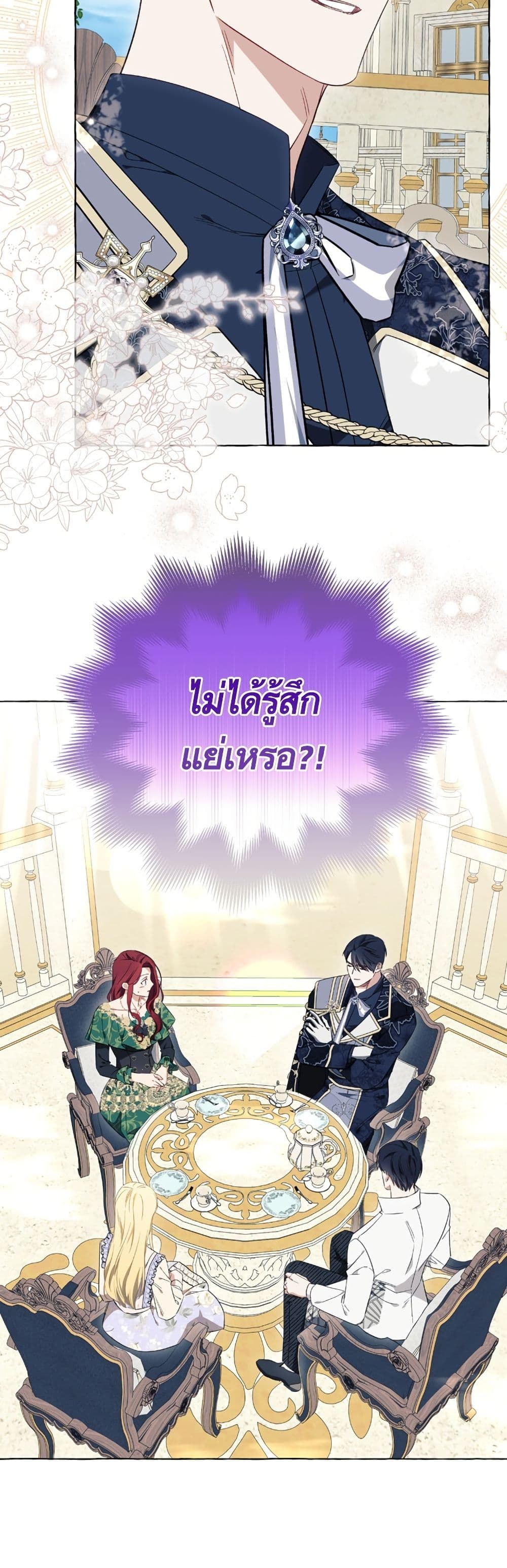 I Thought It Was a Common Isekai Story page 44