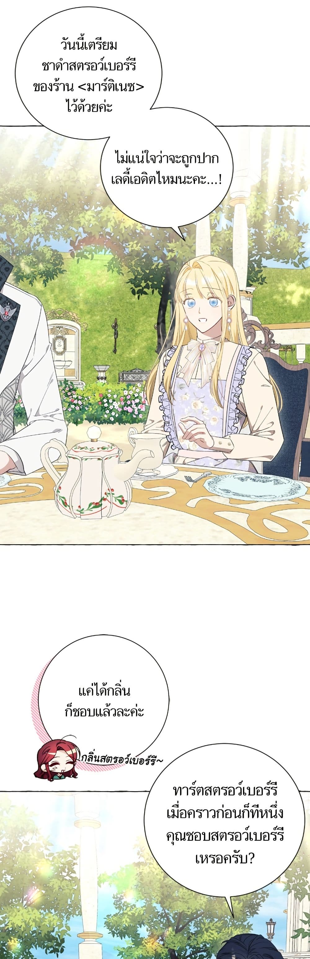 I Thought It Was a Common Isekai Story page 45
