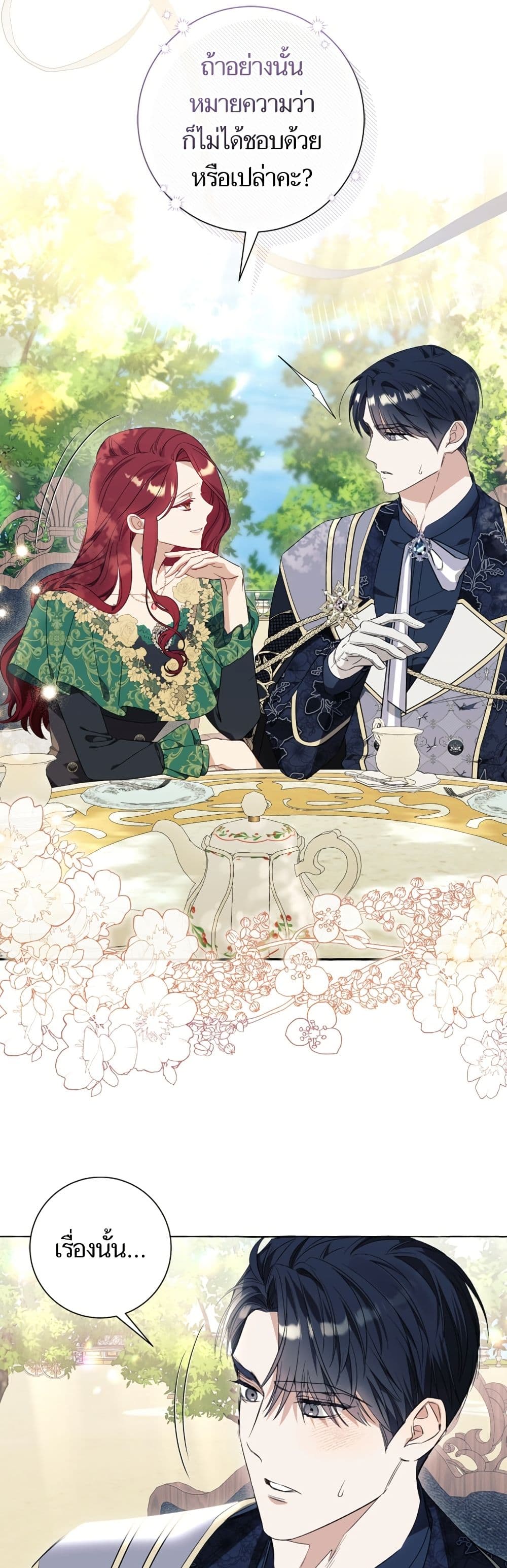 I Thought It Was a Common Isekai Story page 49