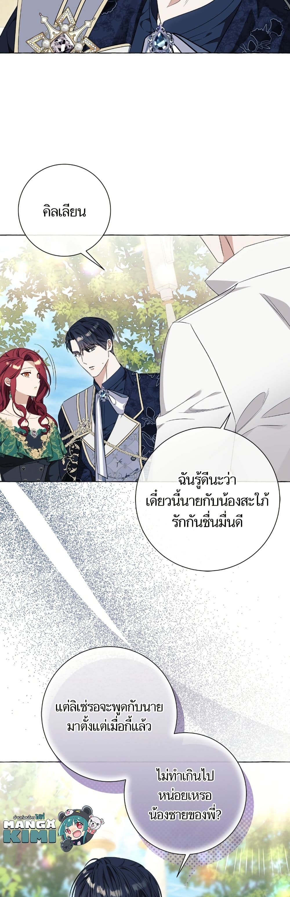 I Thought It Was a Common Isekai Story page 50